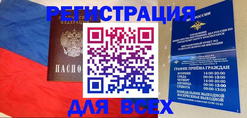 регистрация в Чусовом