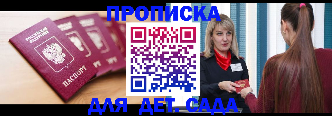 прописка законно в Чусовом