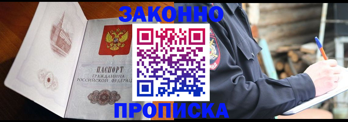 прописка паспорт в Чусовом