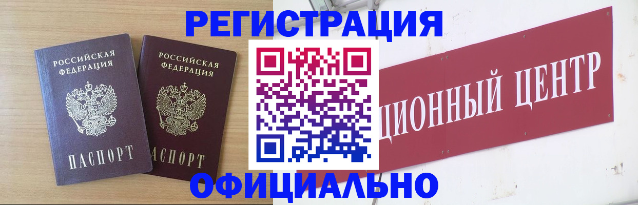 прописка для военкомата в Чусовом